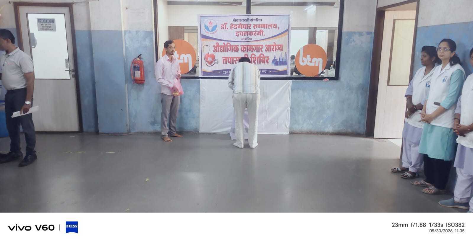 Staff Participation at BTM's Industrial Worker Health Check-up Camp