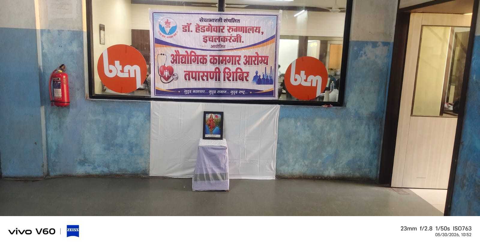 General Health Awareness at BTM's Industrial Worker Health Check-up Camp
